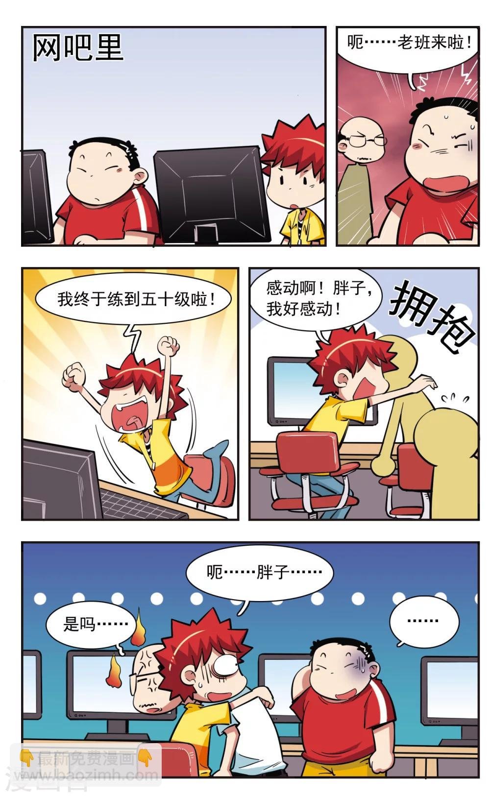 第36话