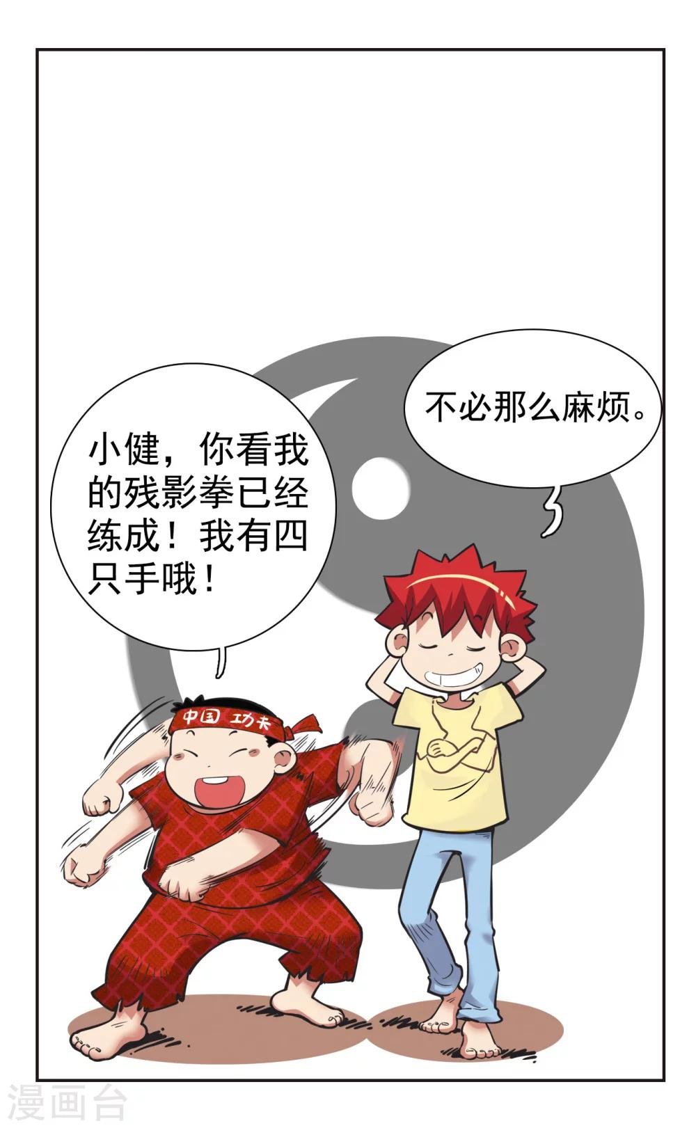第37话