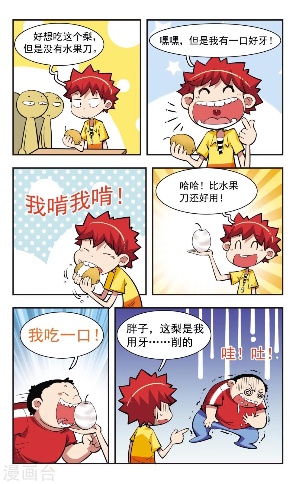 第37话