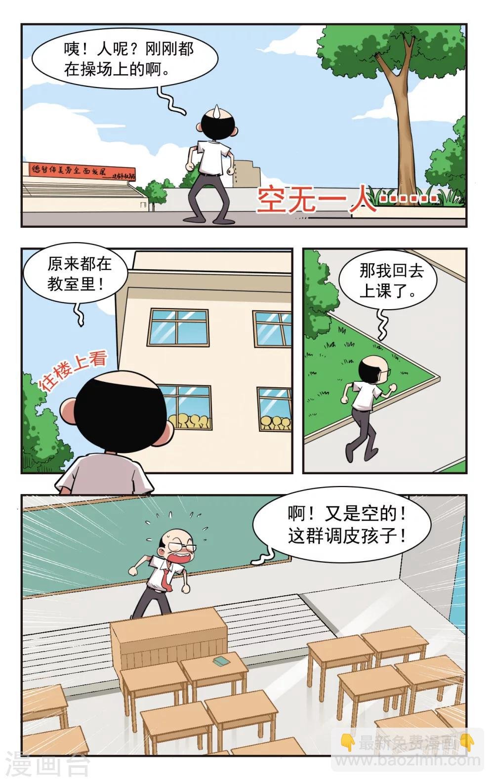 第37话