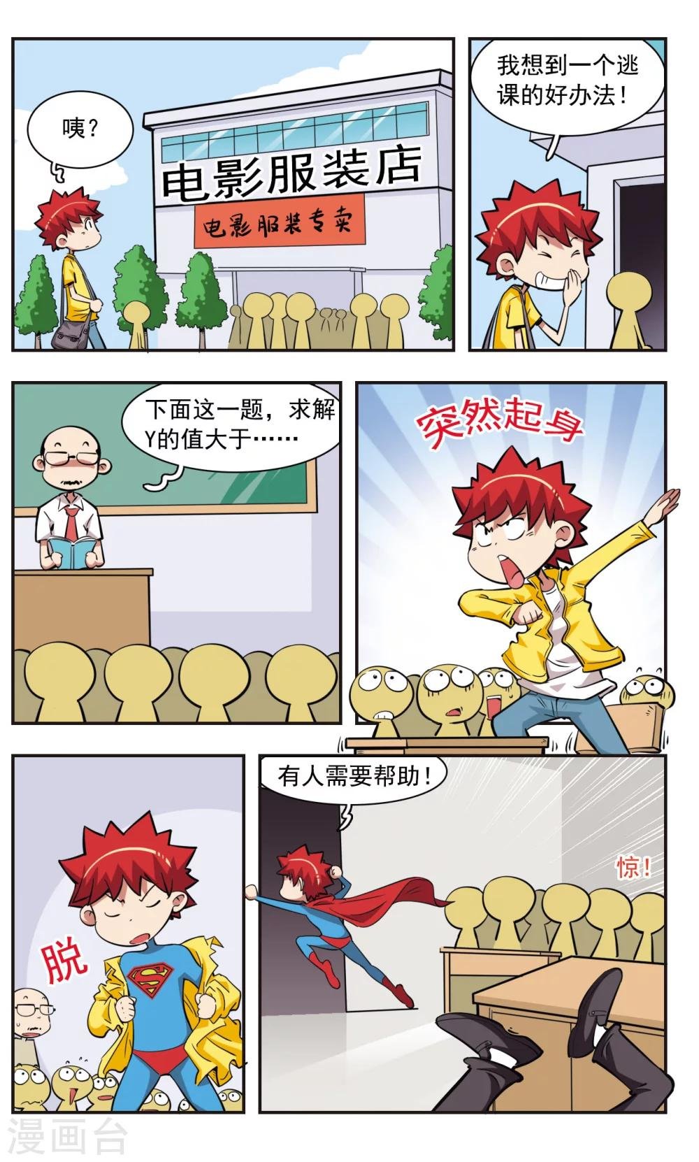 第37话
