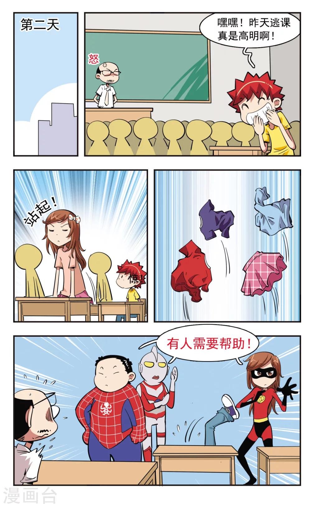 第37话