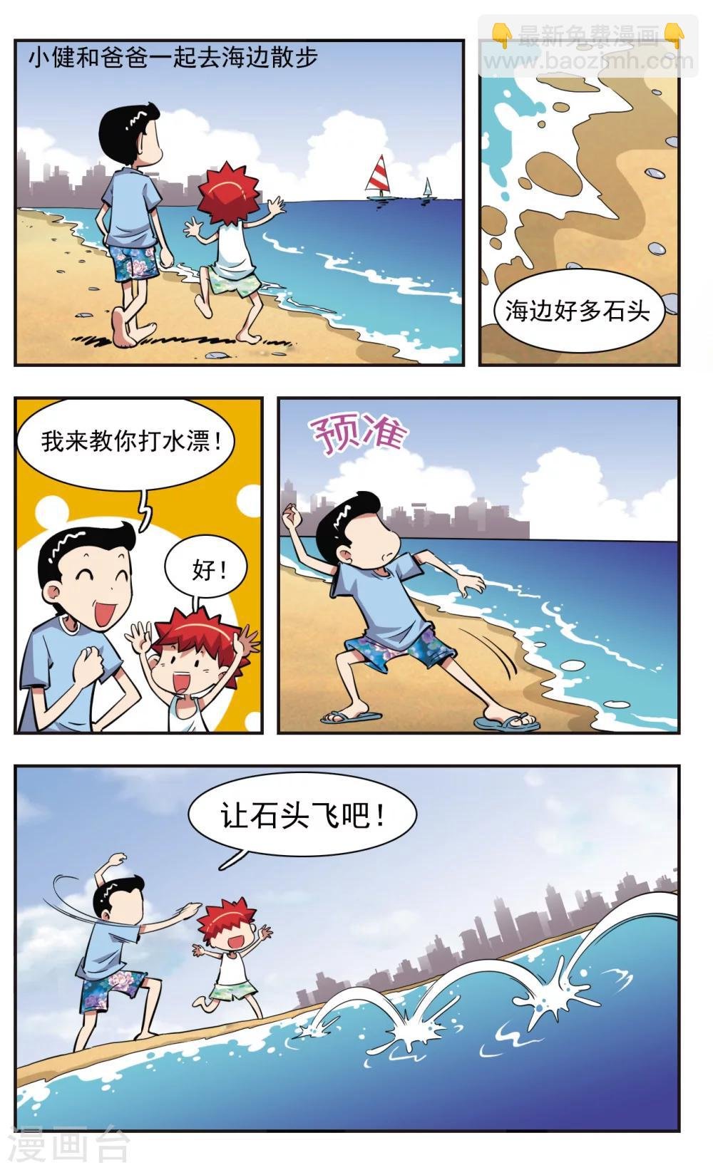 第37话