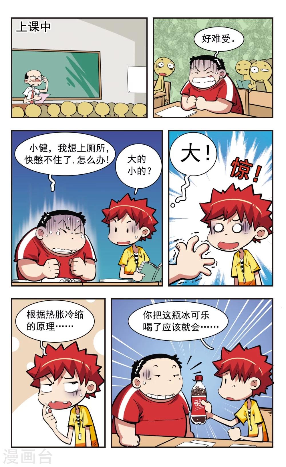 第37话