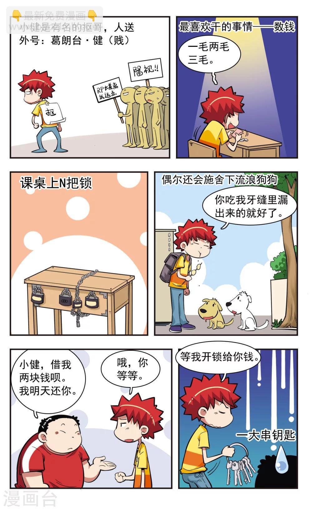 第37话
