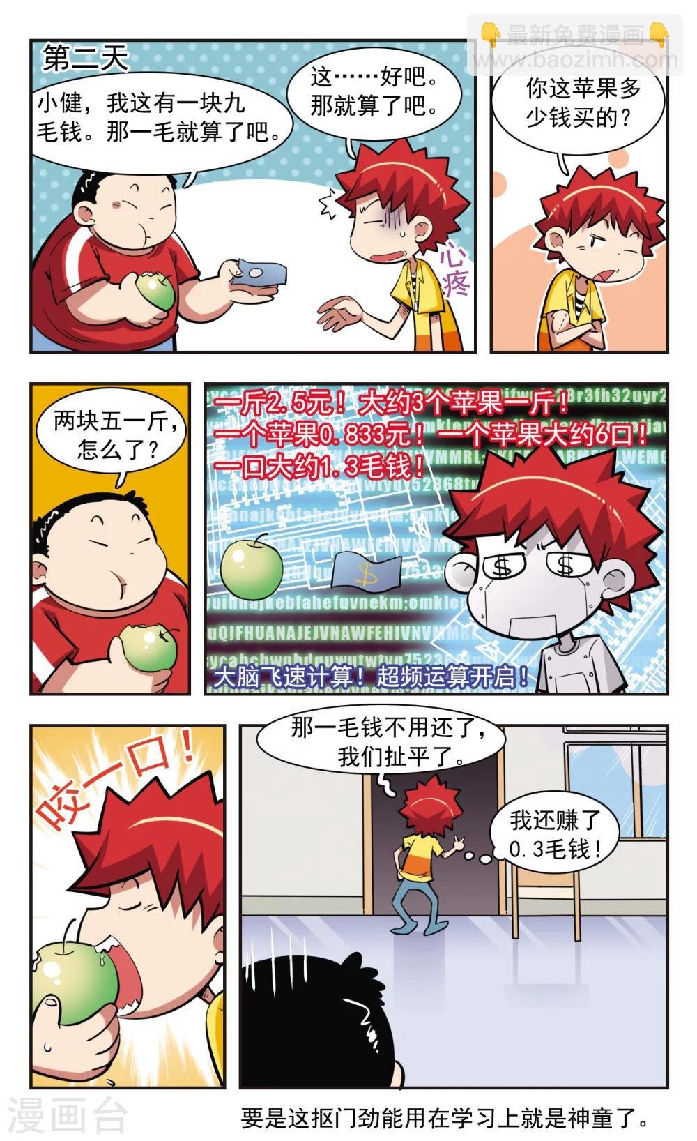 第37话