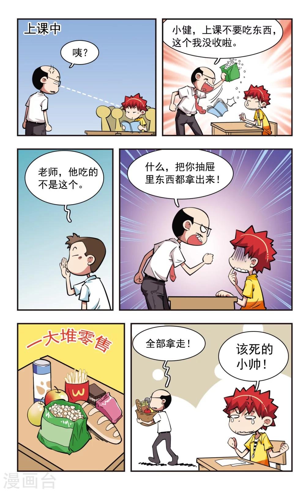 第37话