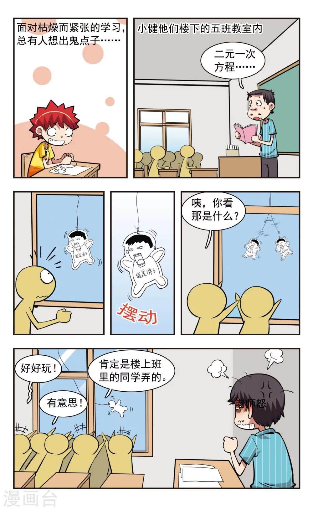 第37话