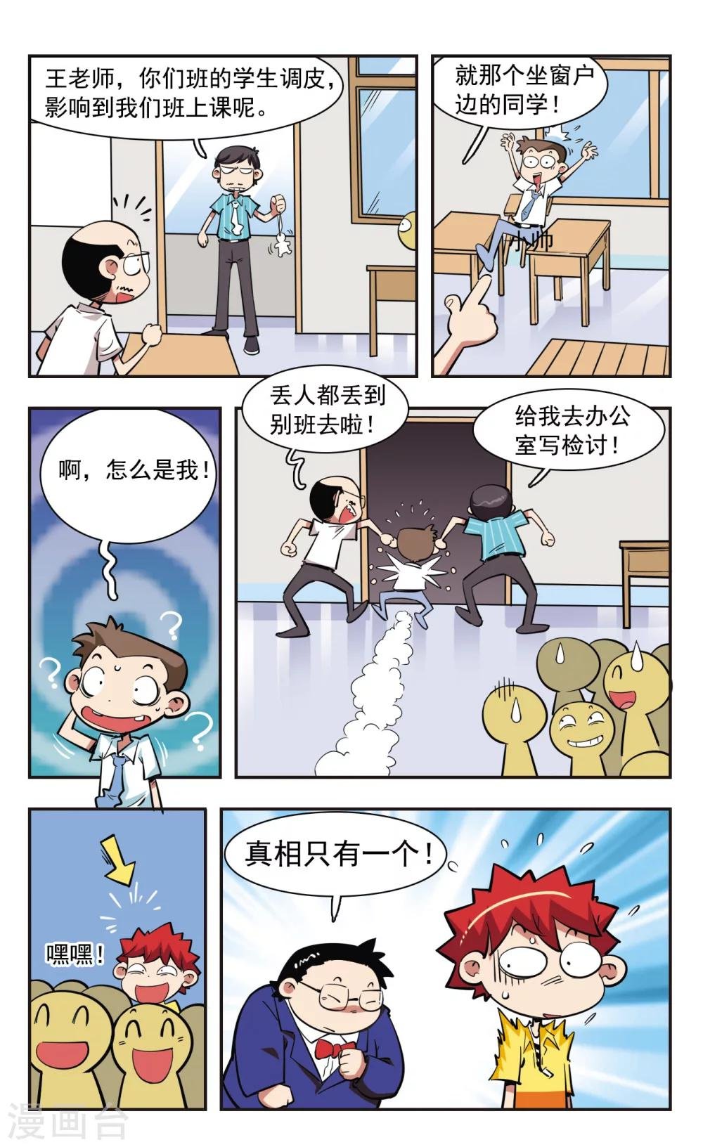 第37话