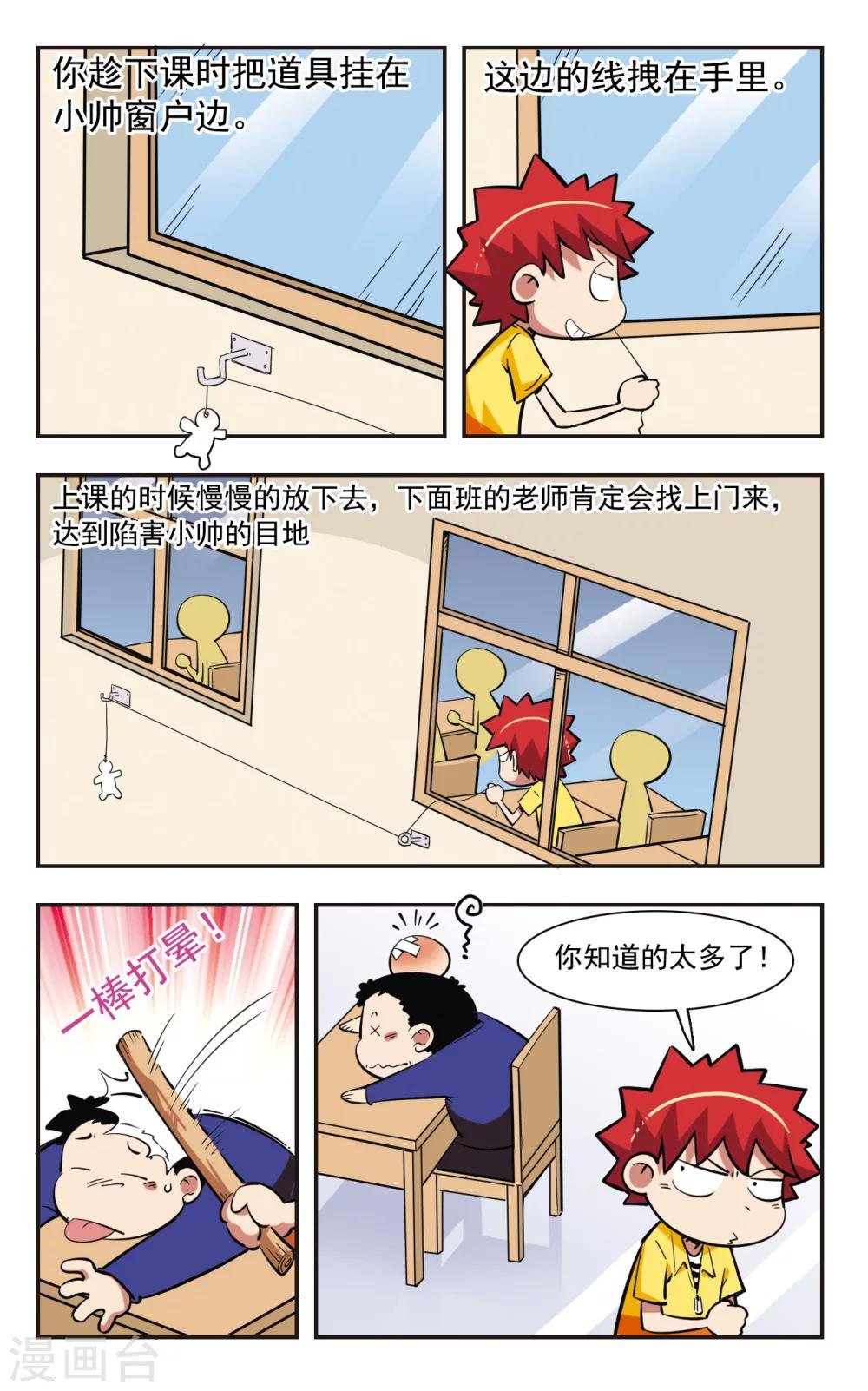 第37话
