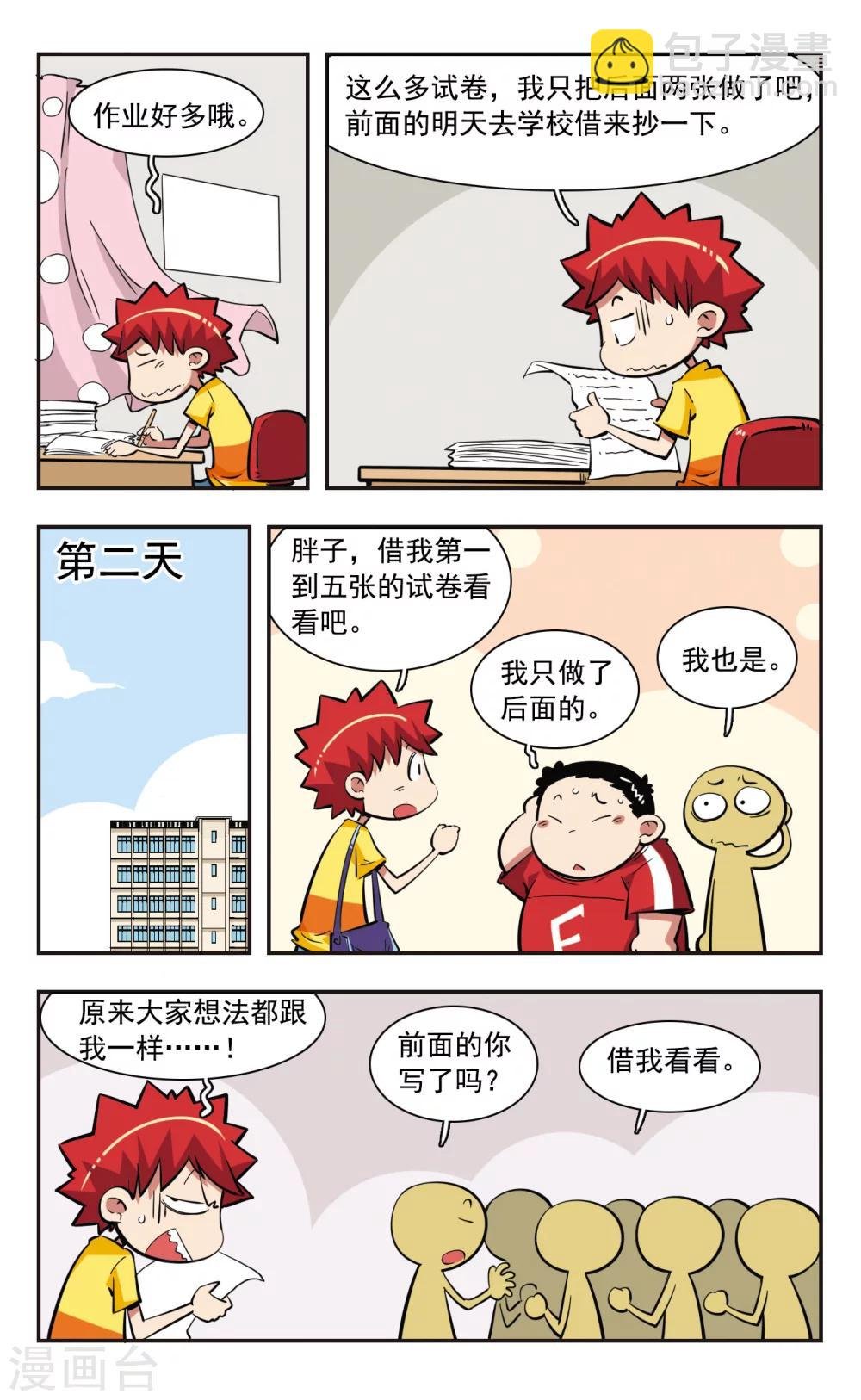 第37话