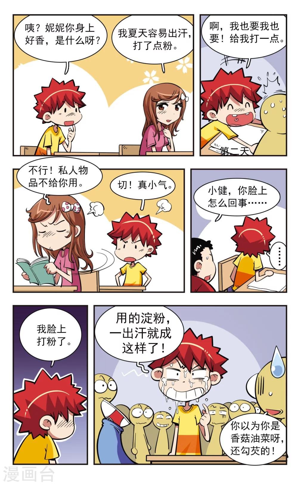 第38话