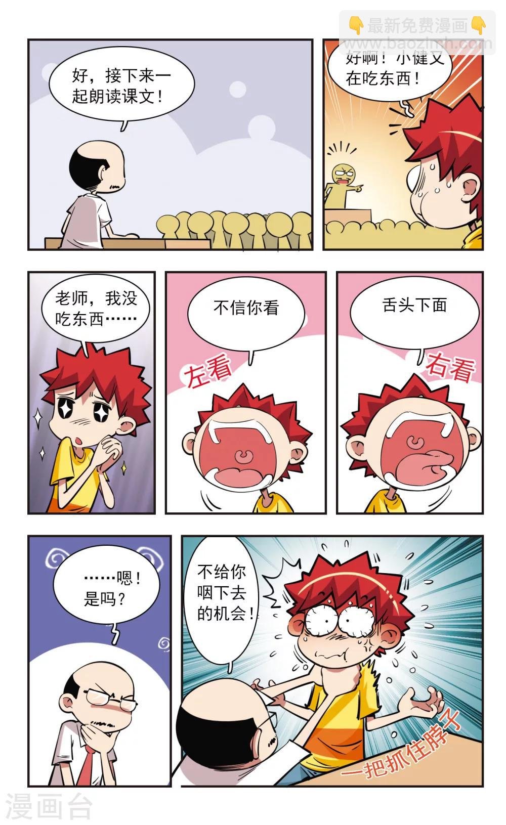第38话