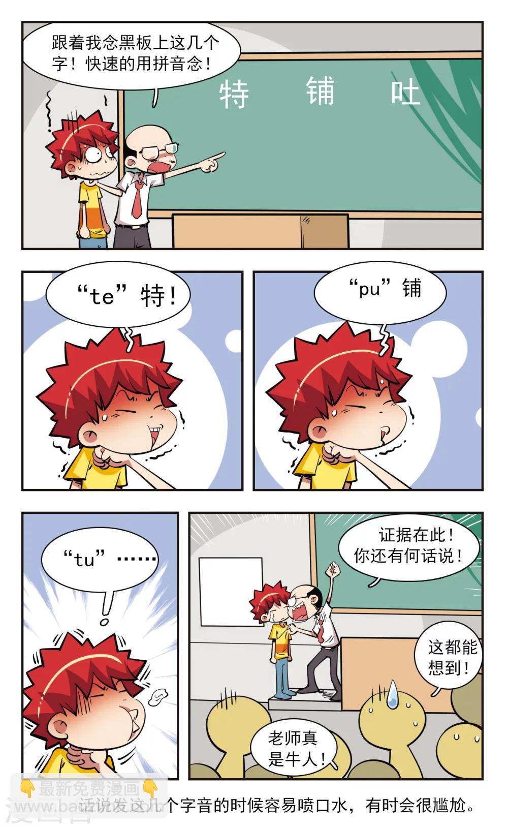 第38话