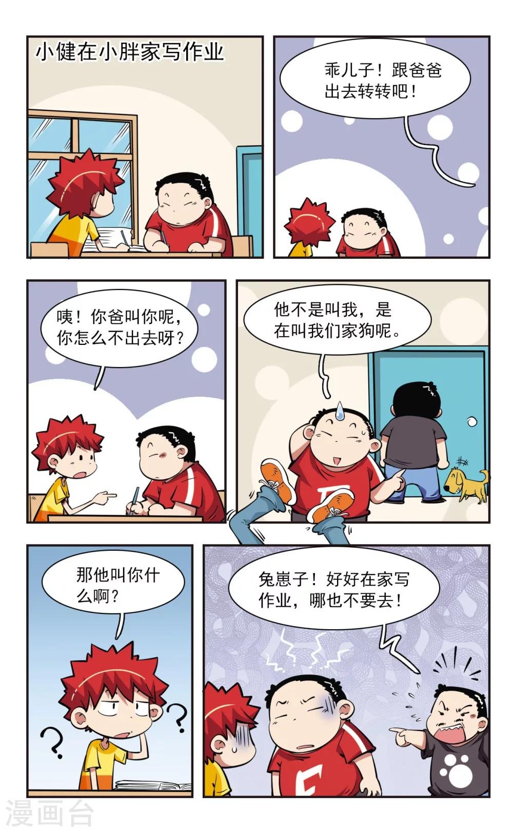 第38话
