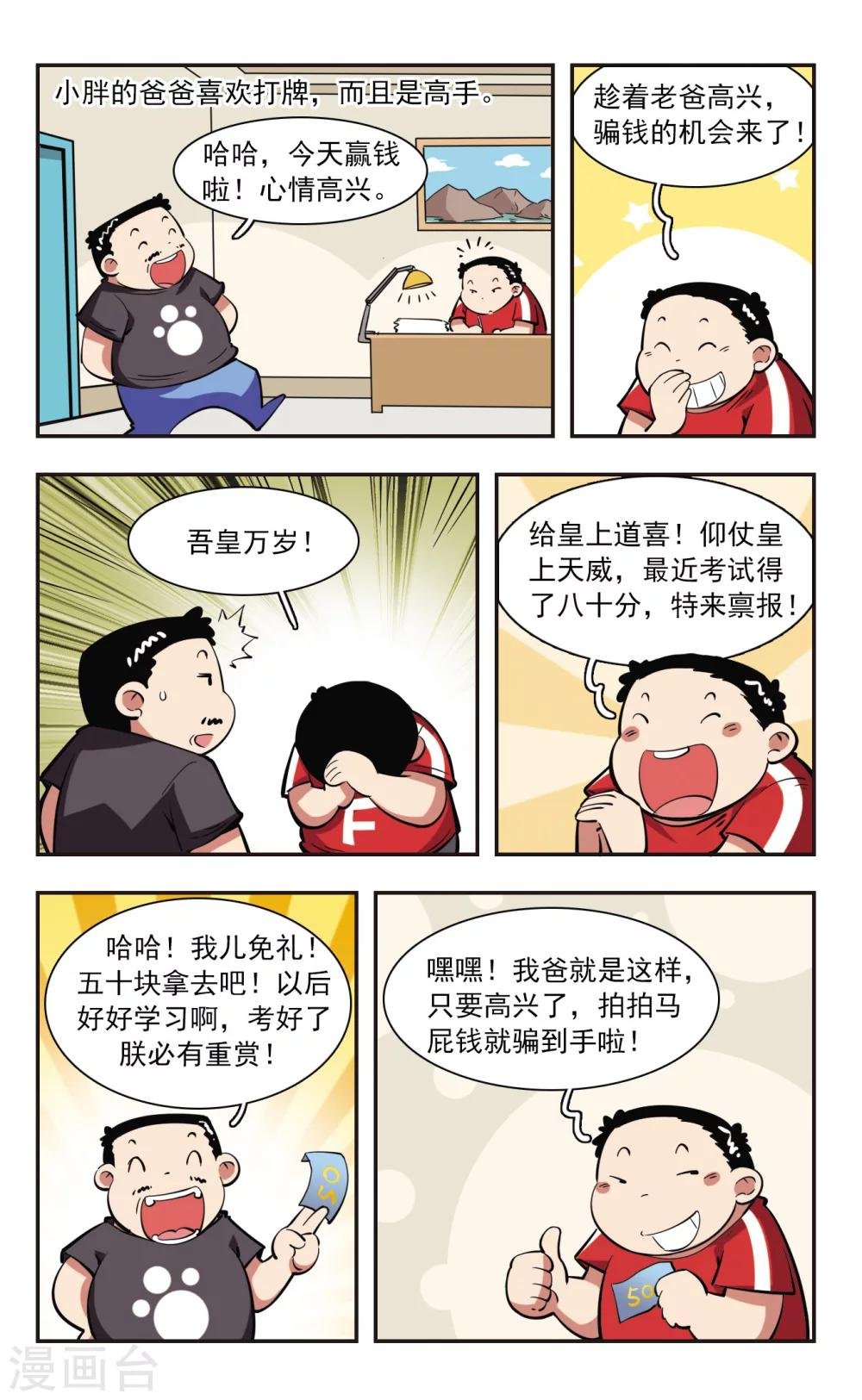 第38话