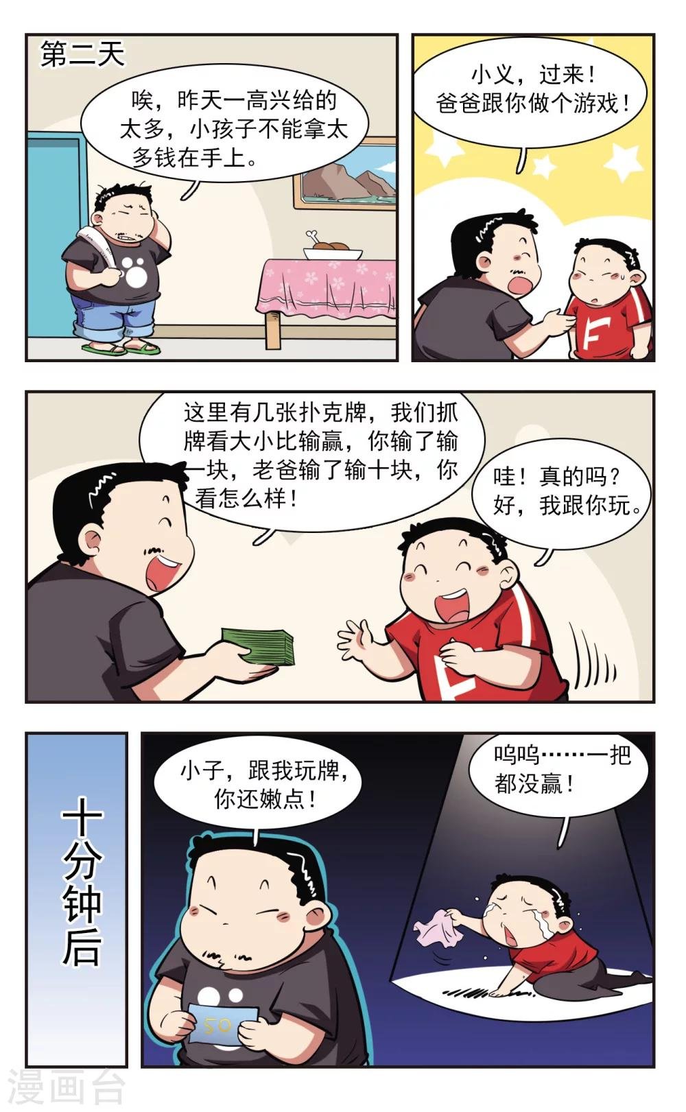 第38话