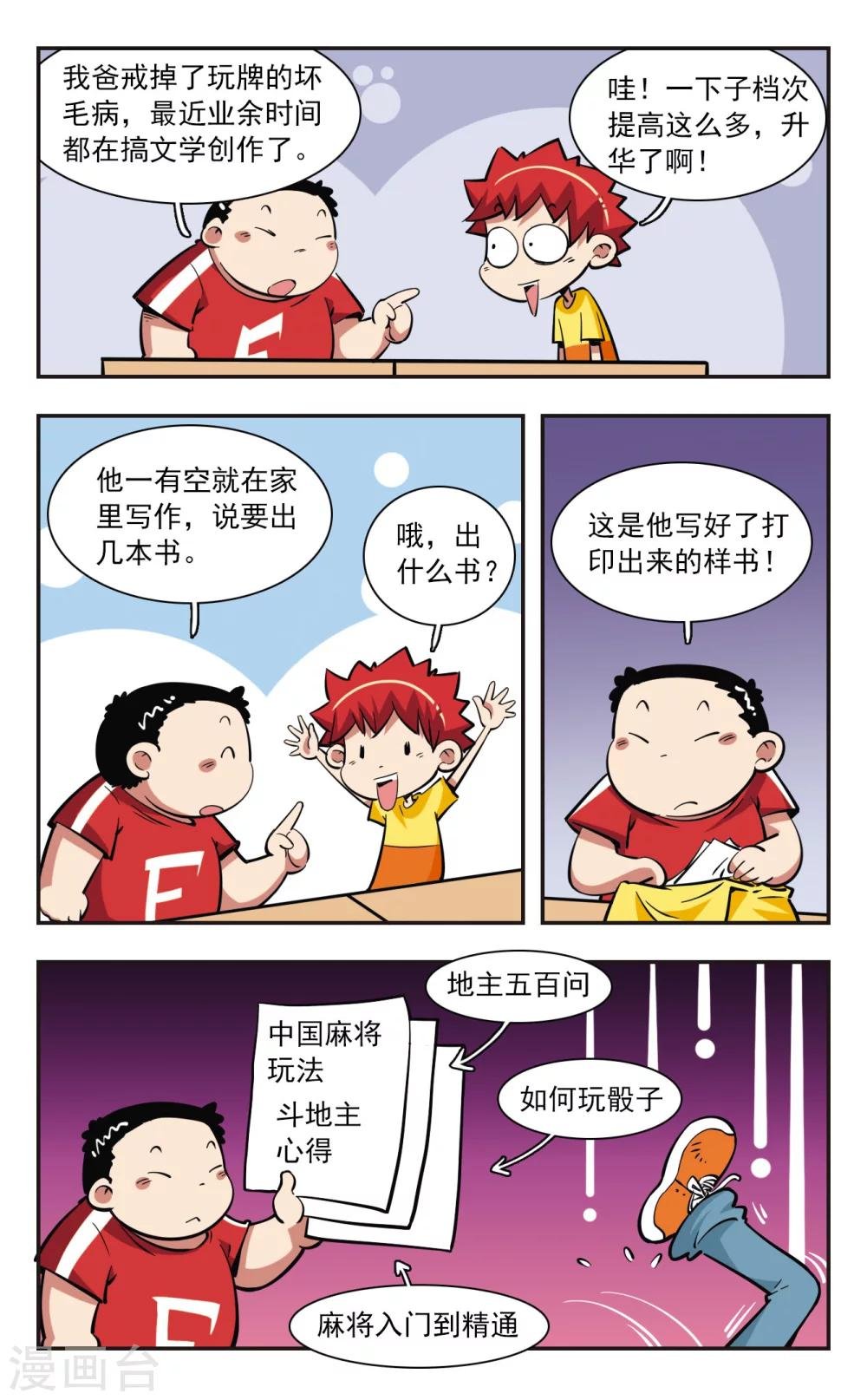 第38话