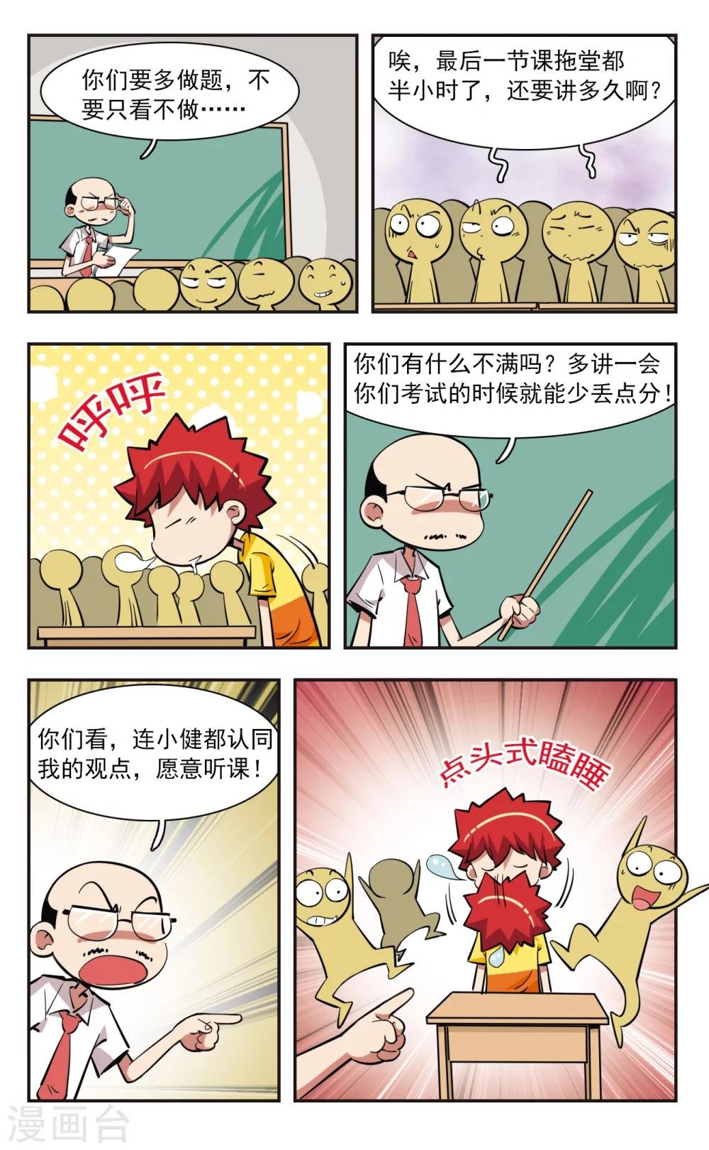 第38话