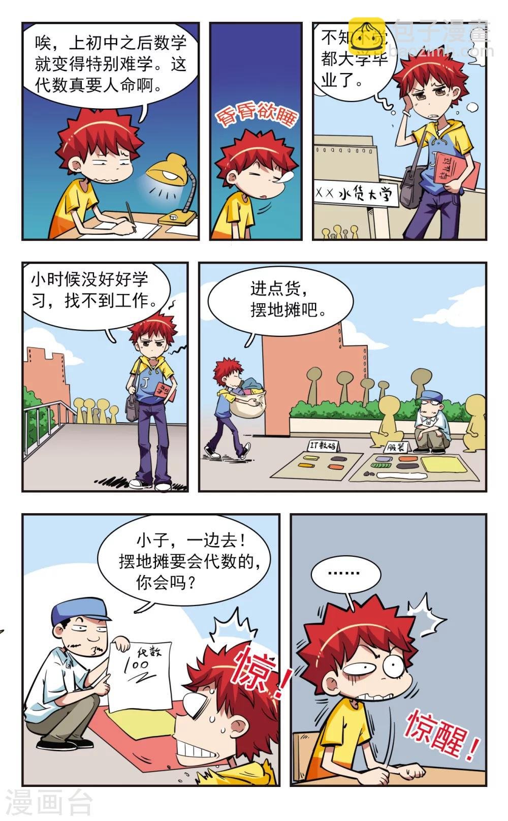 第38话