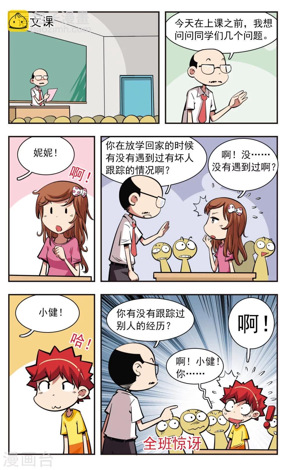 第38话