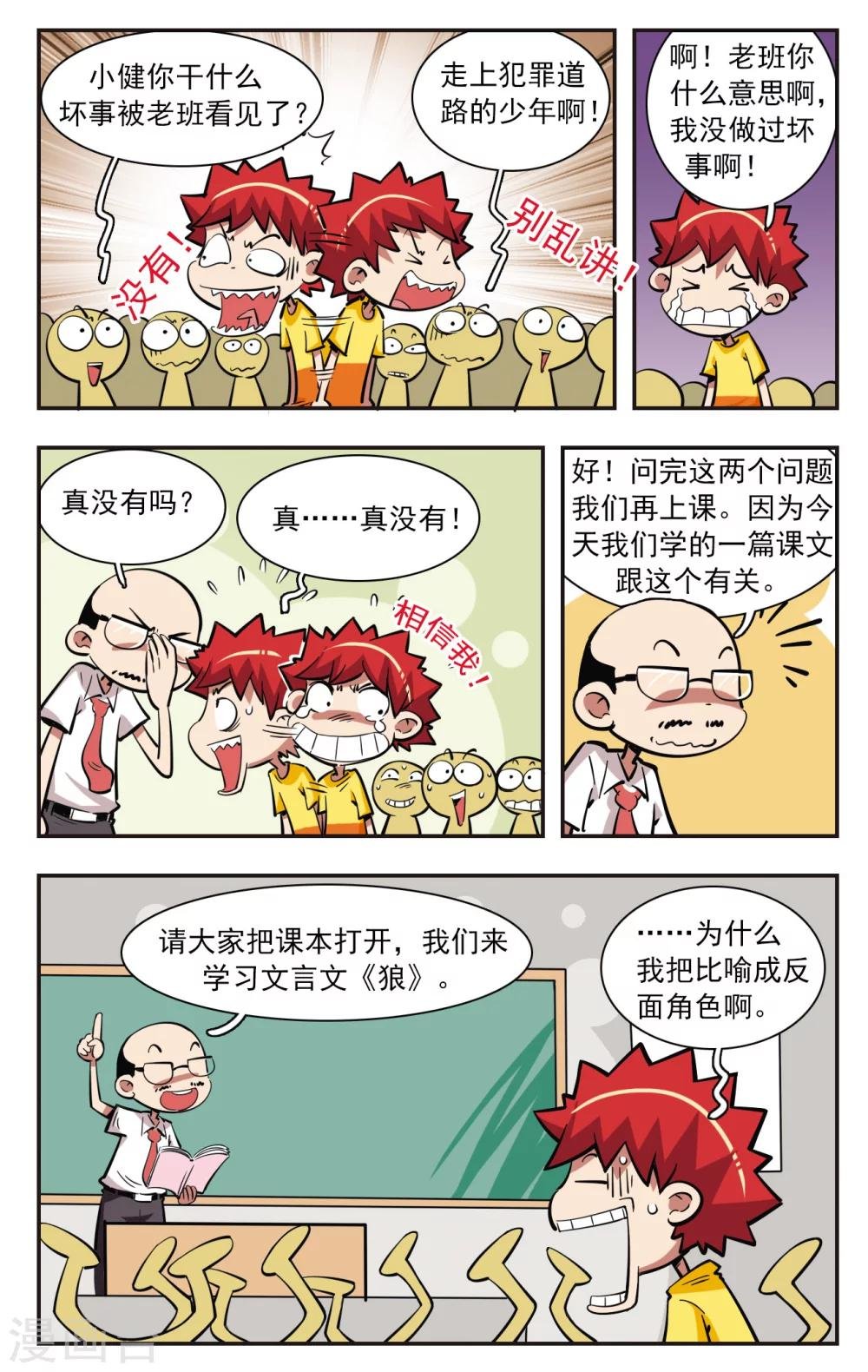 第38话