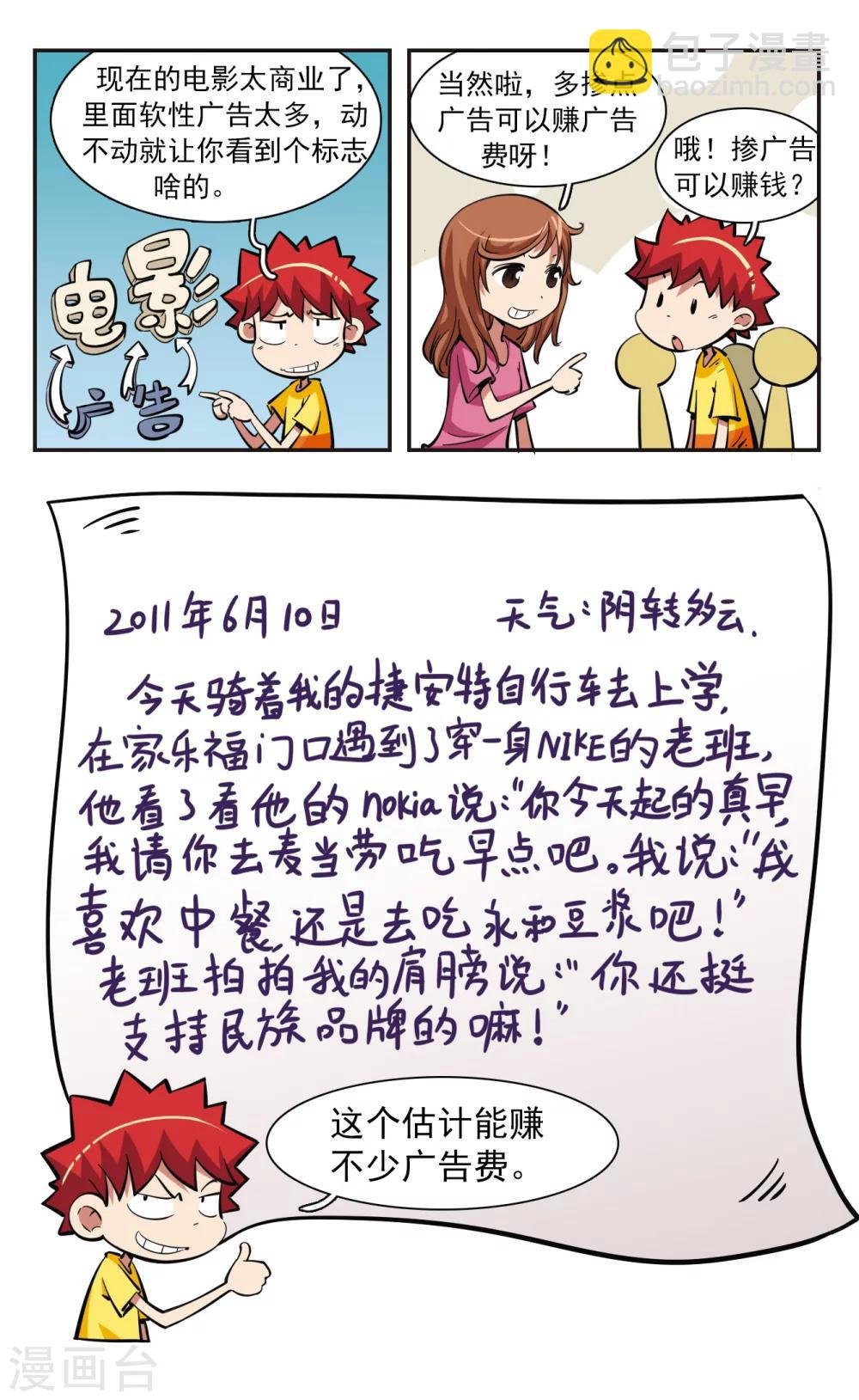 第38话