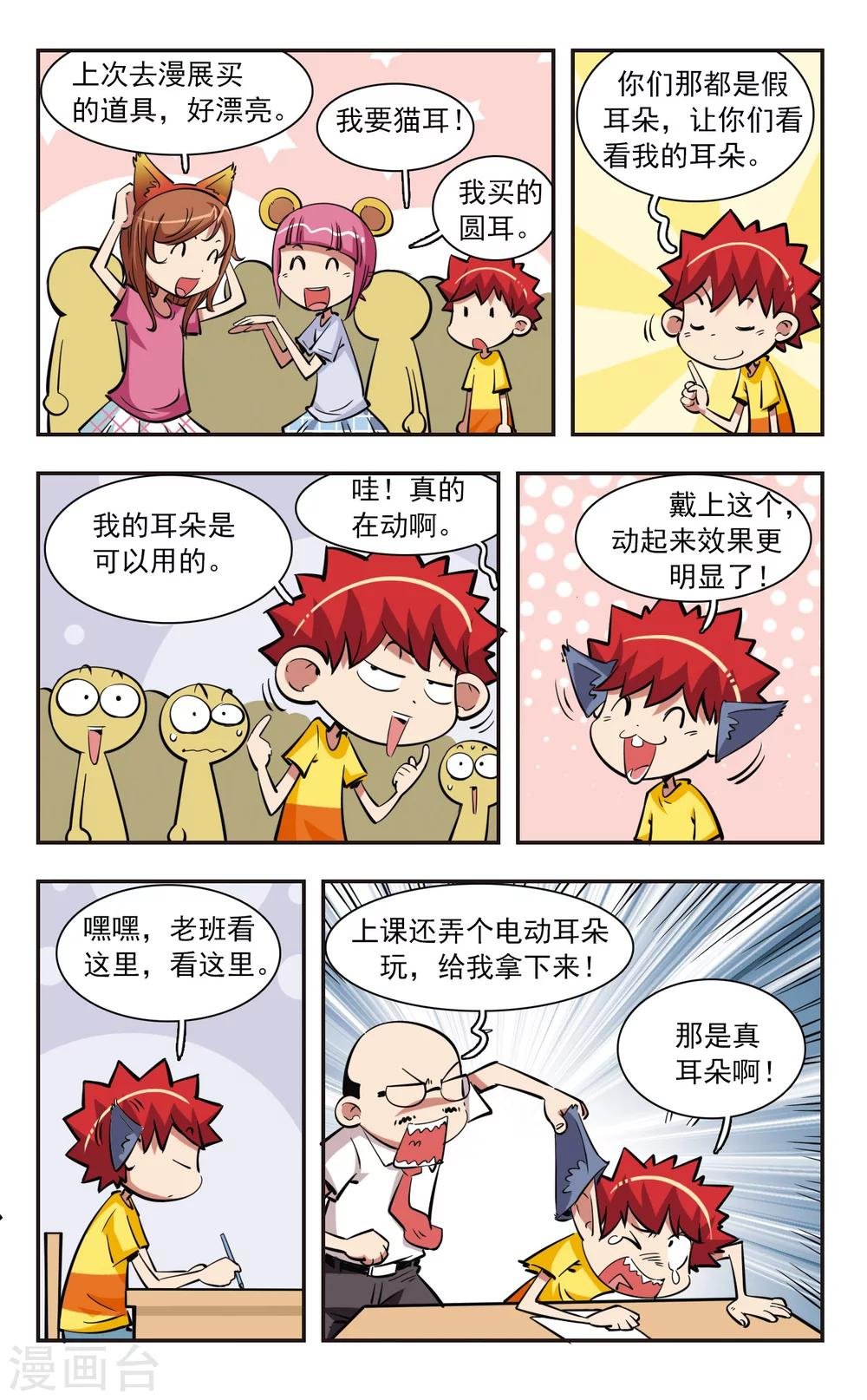 第38话