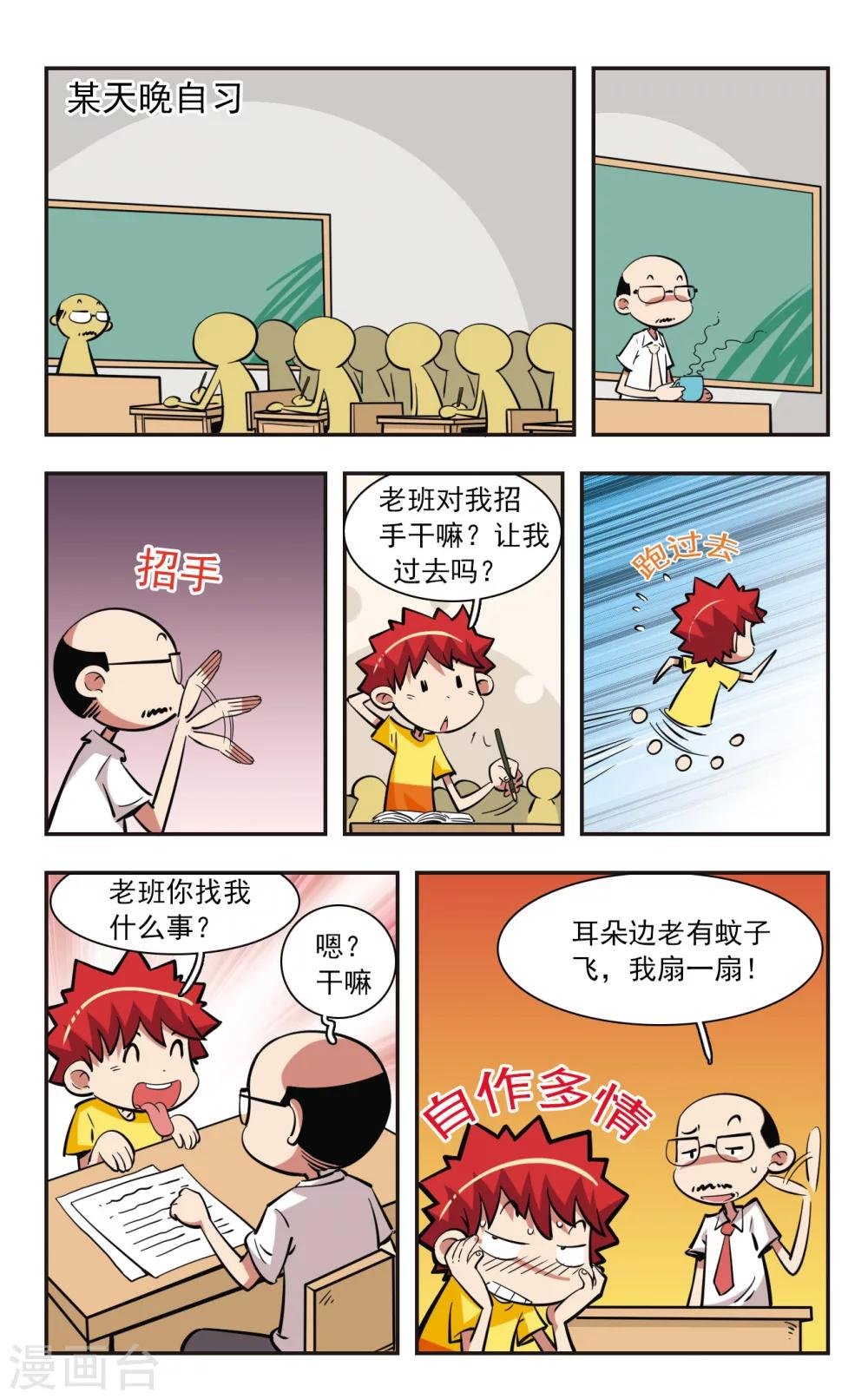 第38话