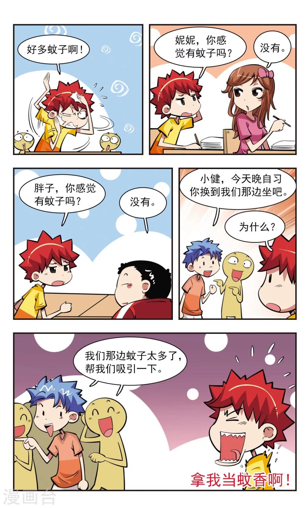 第38话
