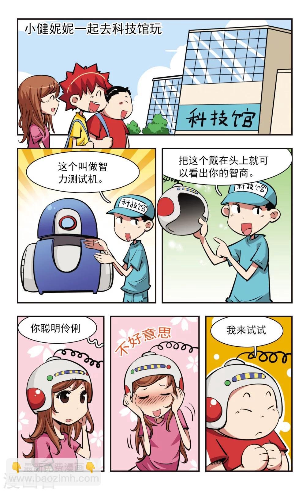 第38话