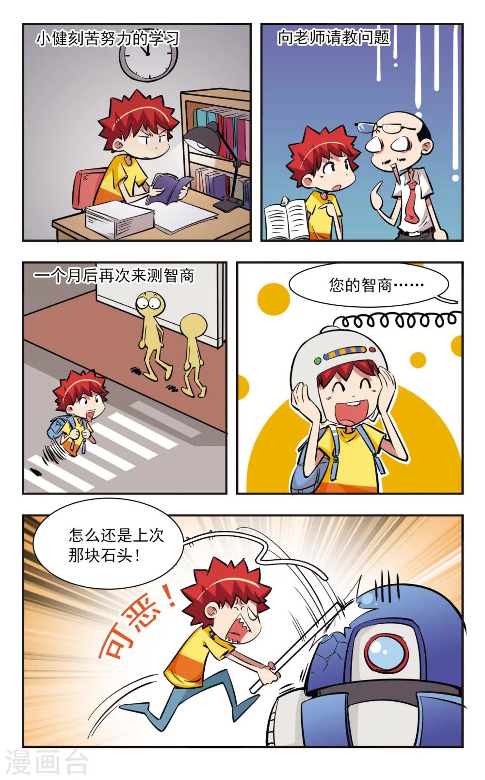 第38话