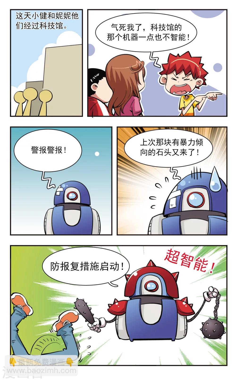 第38话