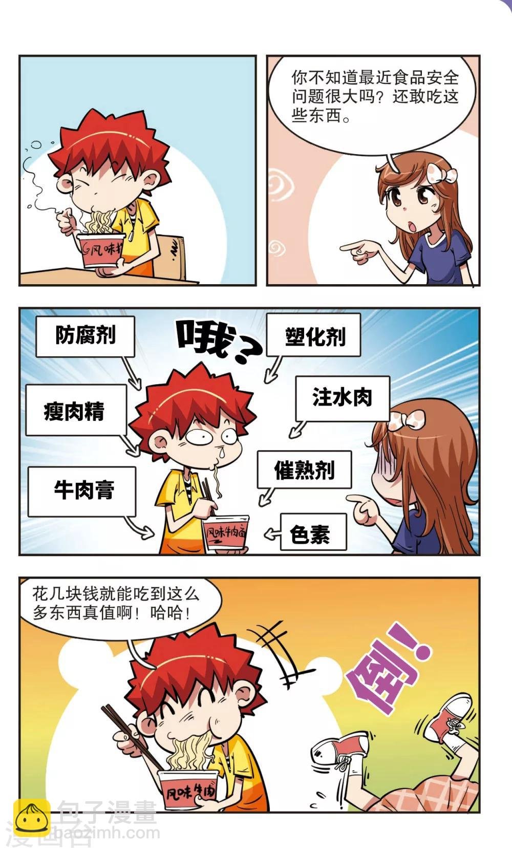 第39话