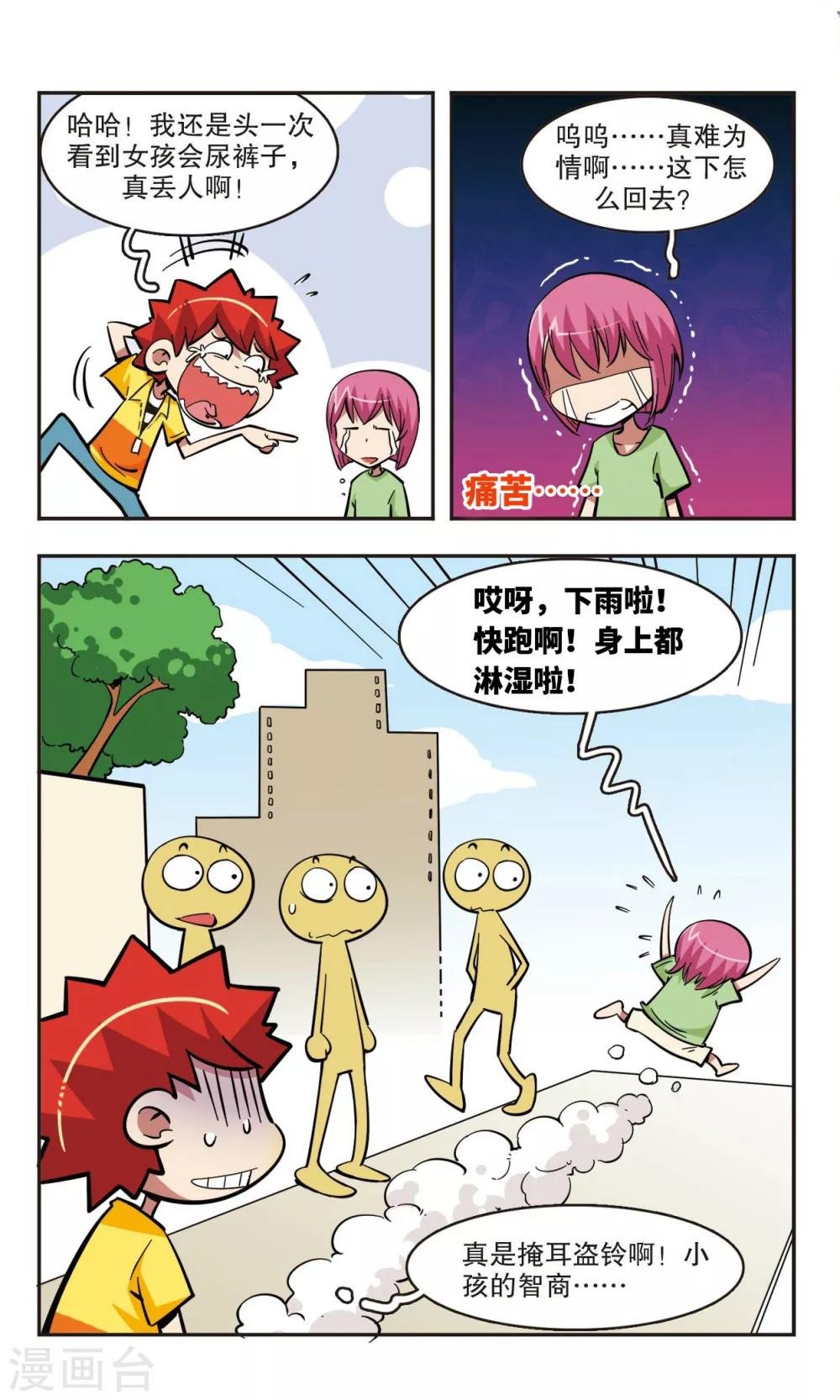 第39话
