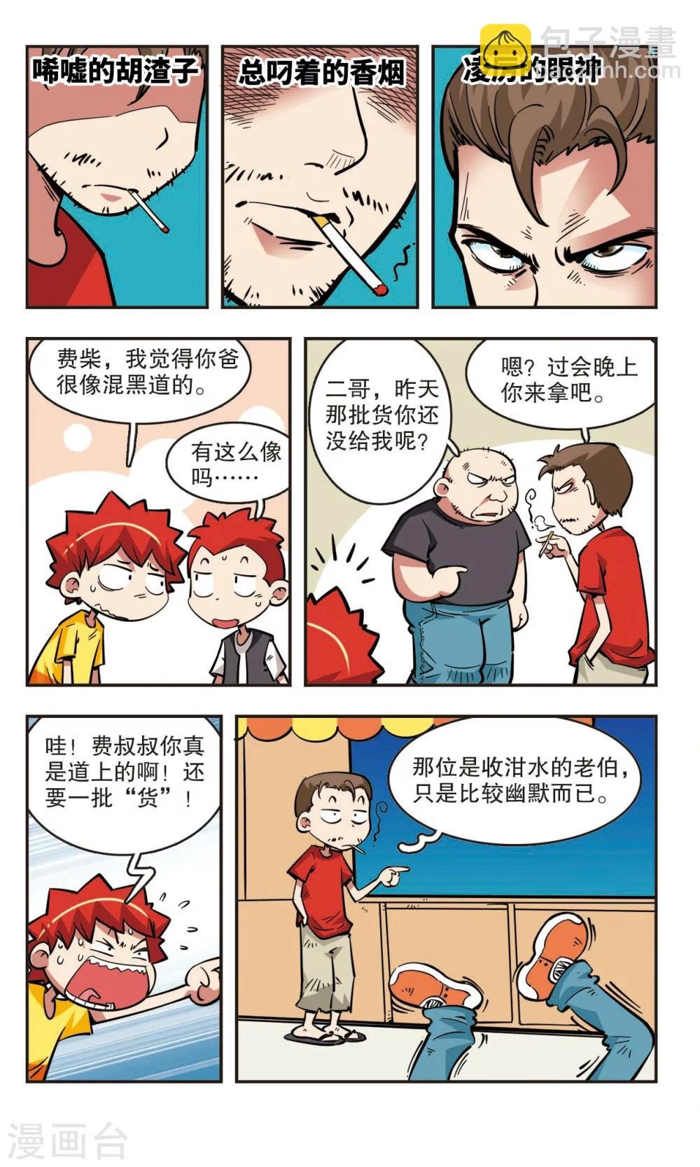 第39话
