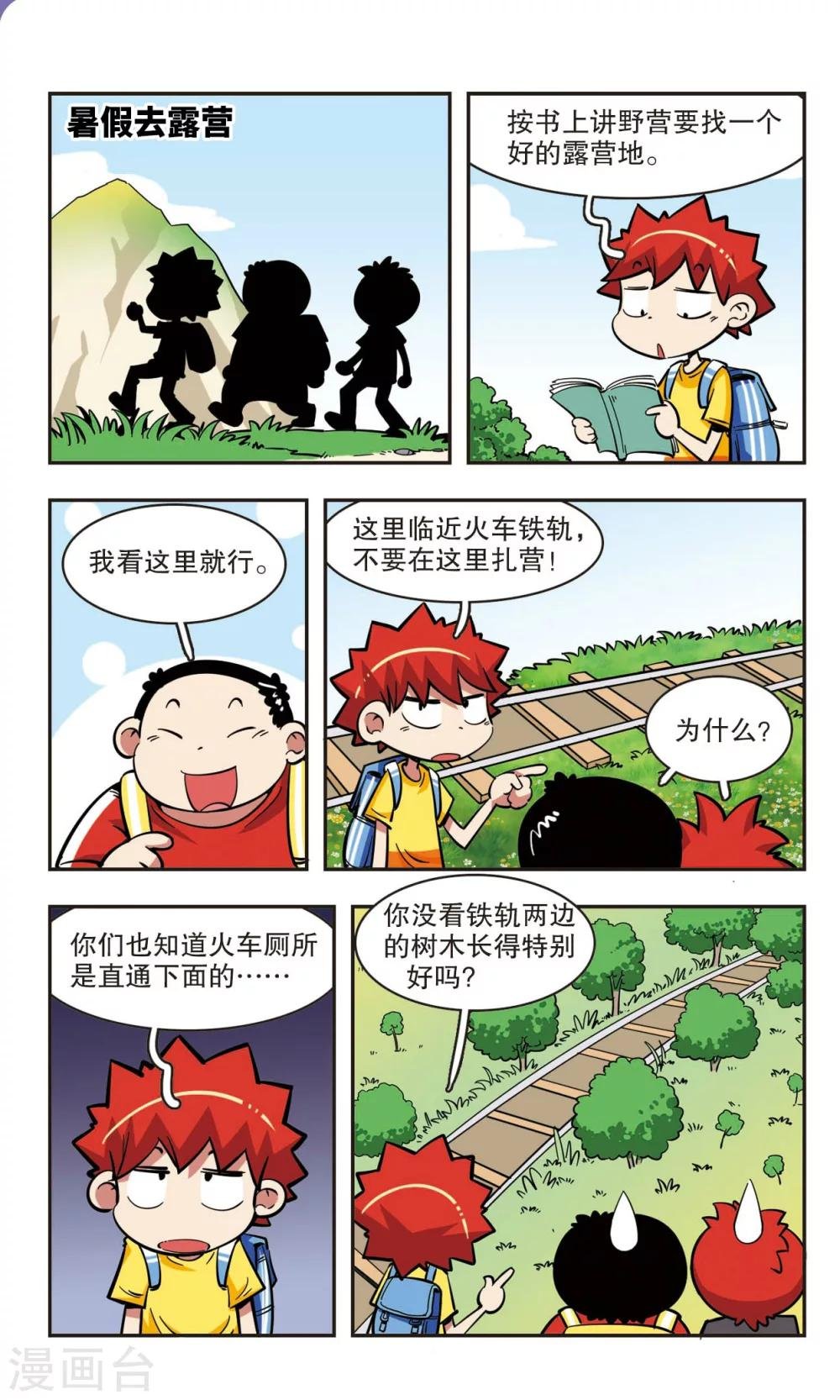 第39话