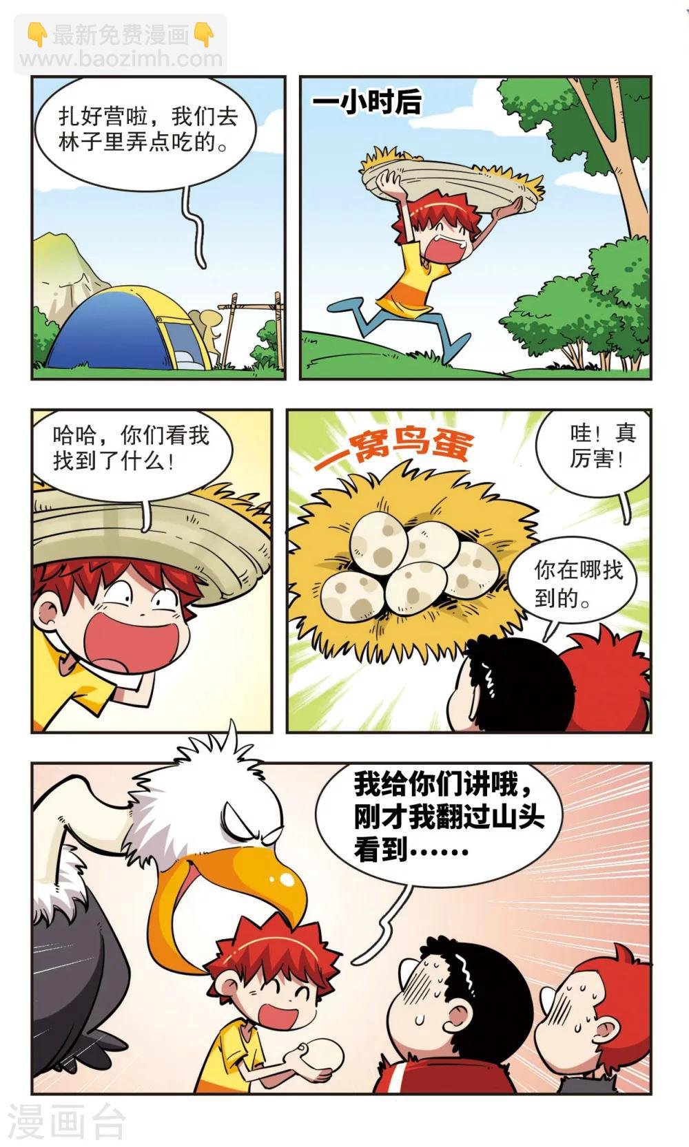 第39话