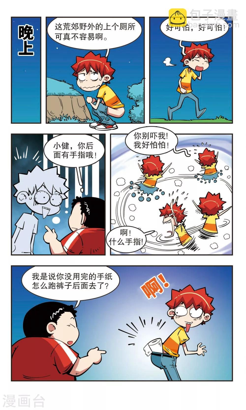 第39话
