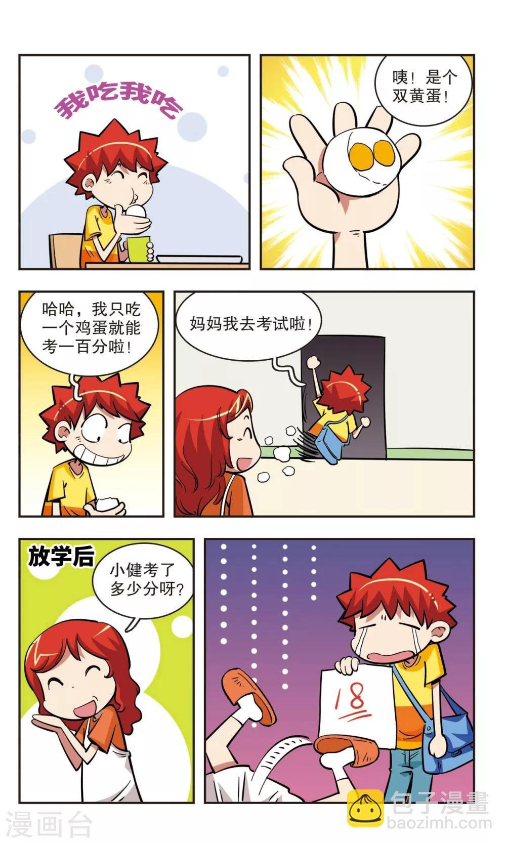 第39话