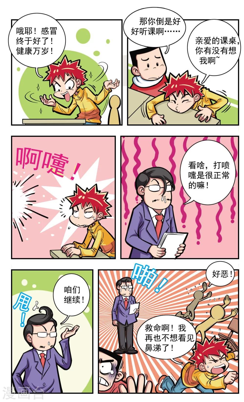 第4话