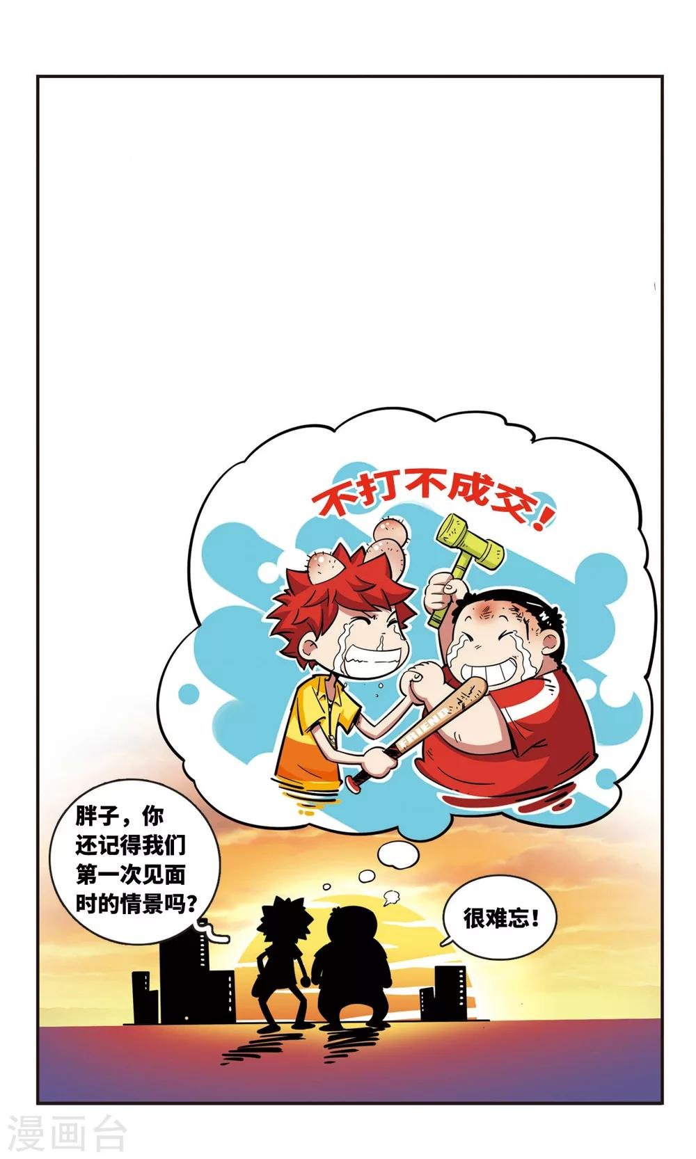 第40话