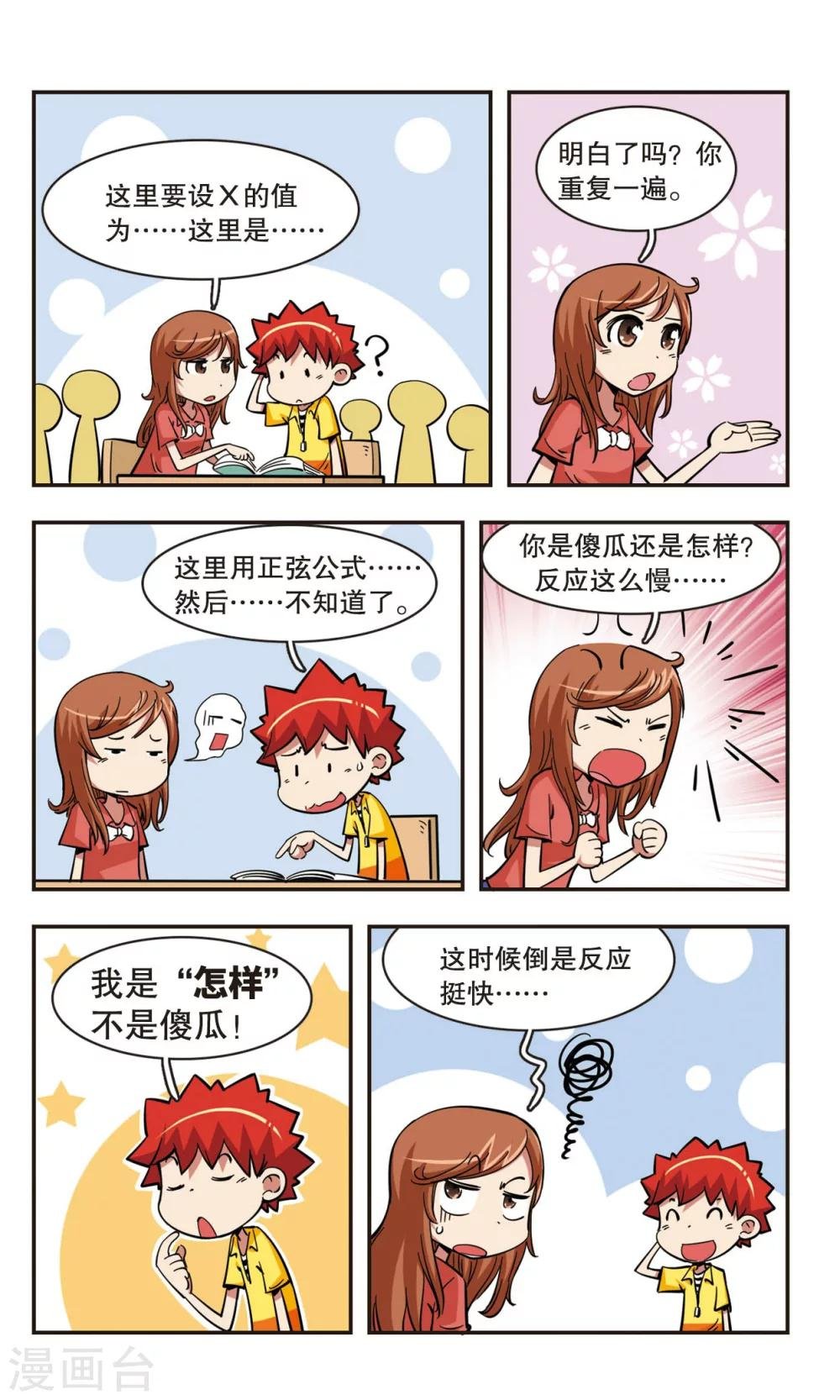 第40话