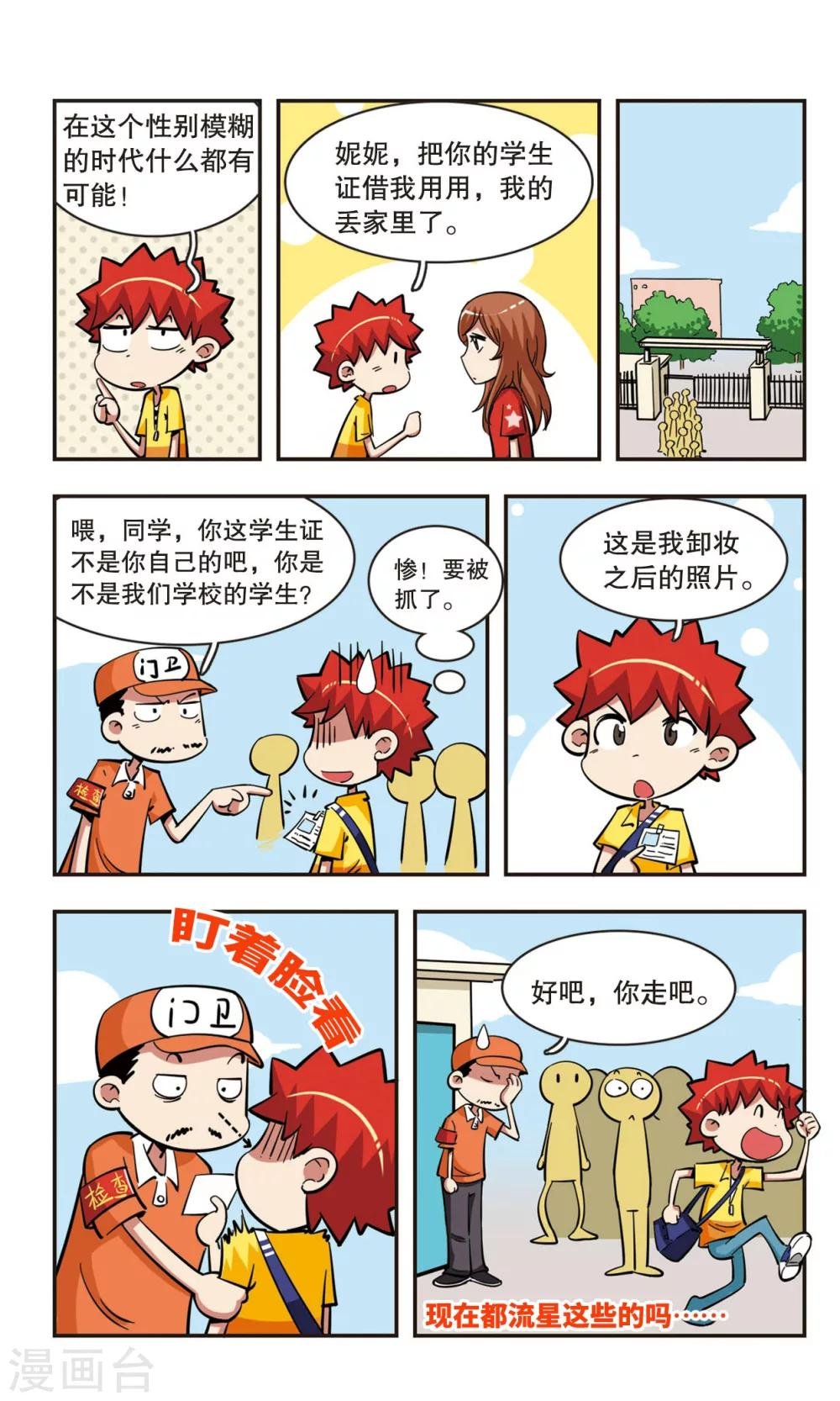 第40话