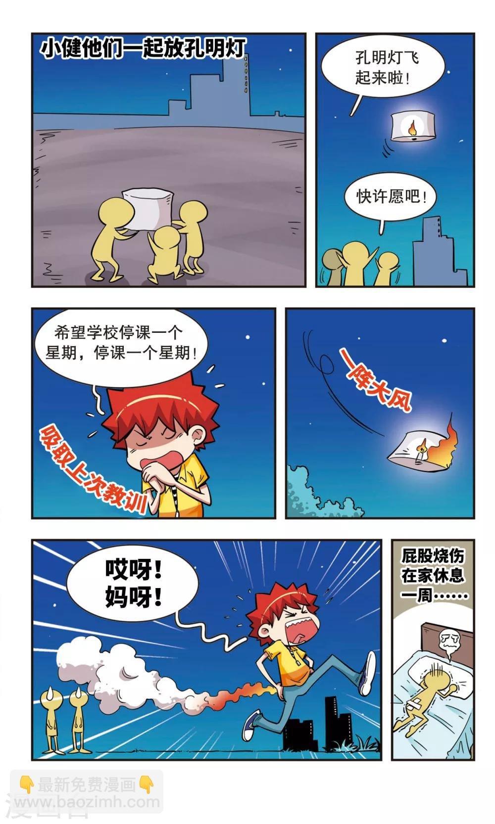 第40话