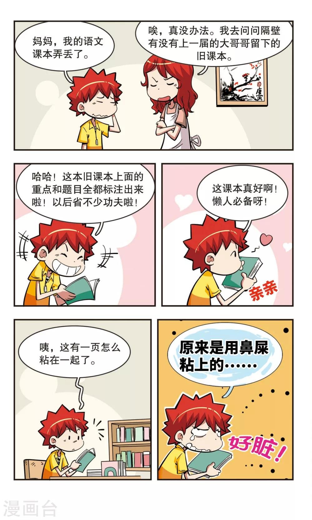 第40话