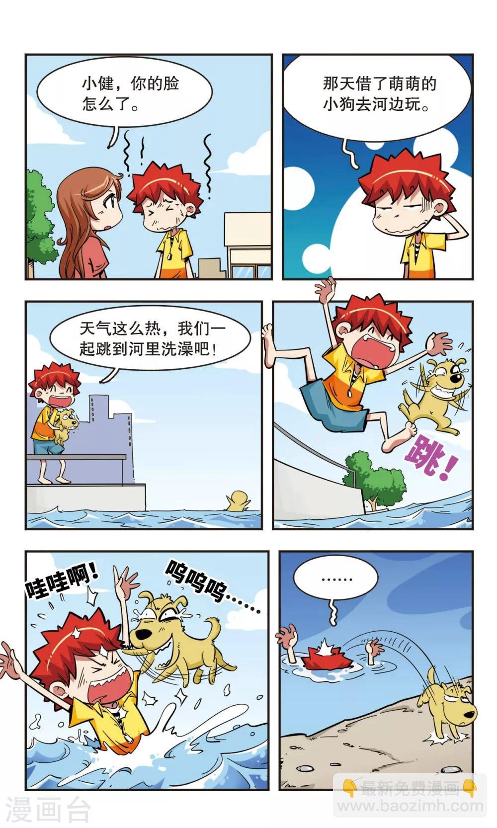 第40话