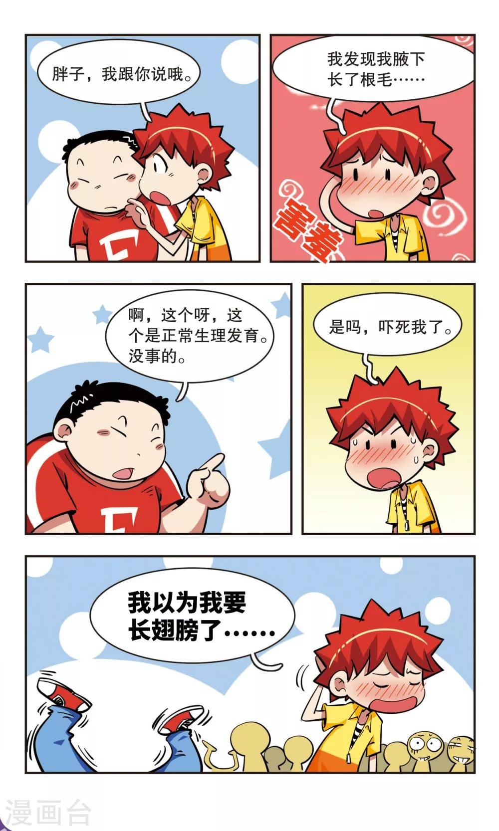 第40话