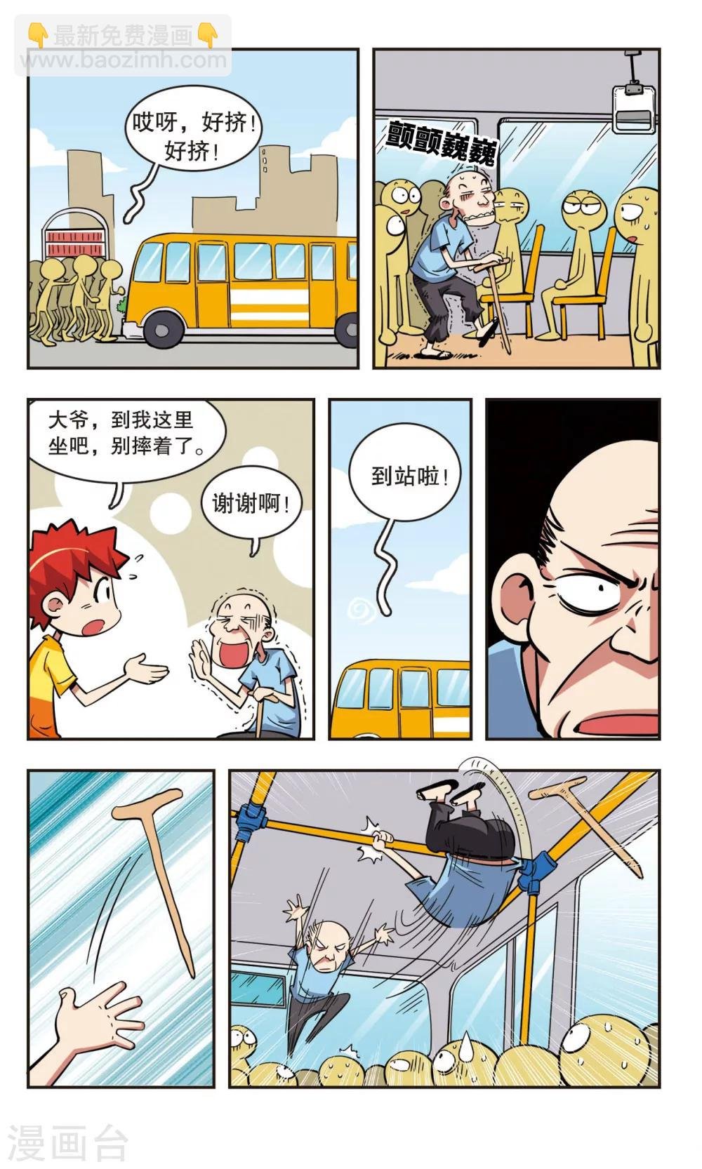 第40话