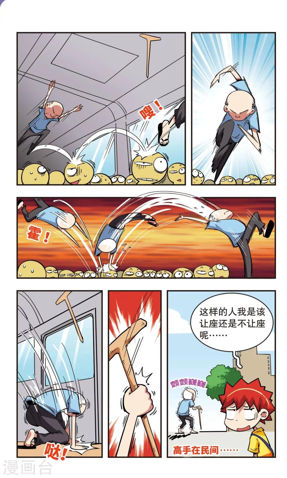 第40话